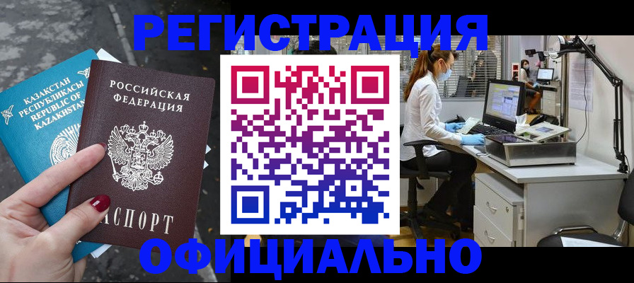 прописка иностранных граждан в Изобильном