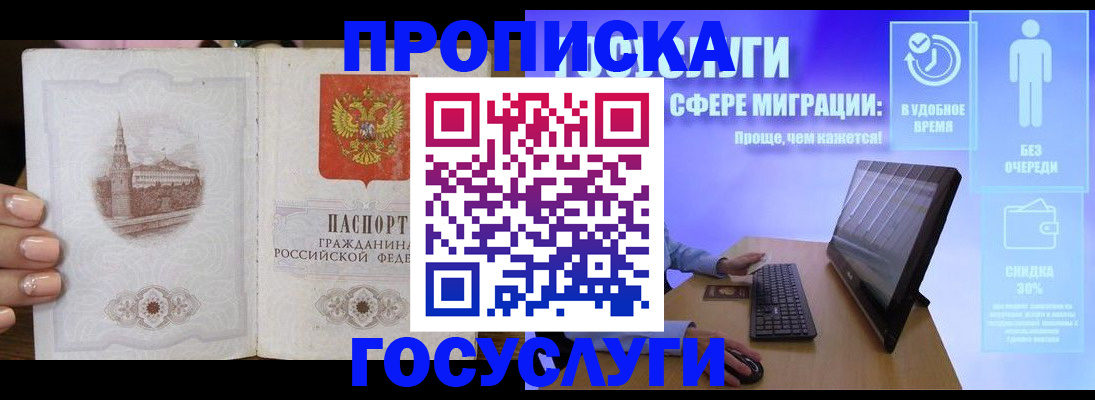 прописка для школы в Изобильном