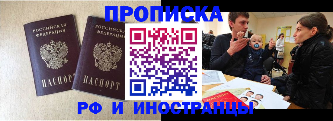 временная регистрация законно в Изобильном
